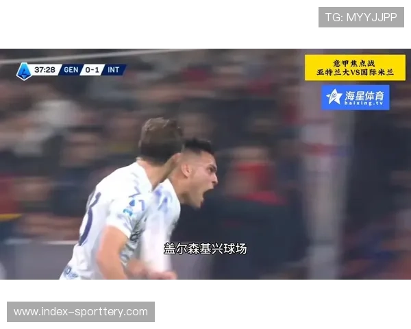 国米vs亚特兰大：客场防守稳固，反击制胜典范